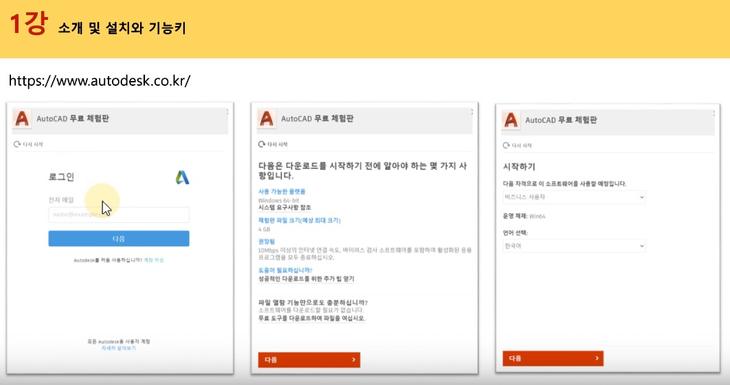 작업시간을 확 줄여주는 쉽게 도면 보는 오토캐드